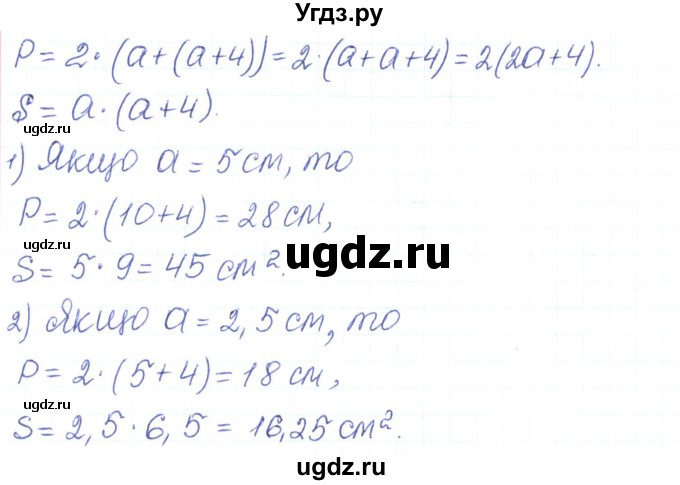 ГДЗ (Решебник) по алгебре 7 класс Тарасенкова Н.А. / повторення номер / розділ 1 / 12(продолжение 2)