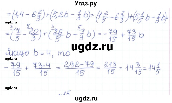 ГДЗ (Решебник) по алгебре 7 класс Тарасенкова Н.А. / повторення номер / розділ 1 / 14(продолжение 2)