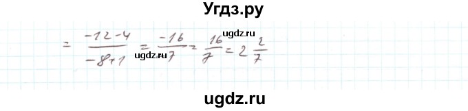 ГДЗ (Решебник) по алгебре 7 класс Тарасенкова Н.А. / повторення номер / розділ 1 / 17(продолжение 2)