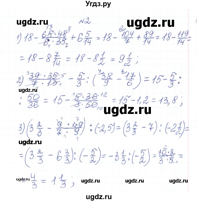 ГДЗ (Решебник) по алгебре 7 класс Тарасенкова Н.А. / повторення номер / розділ 1 / 2