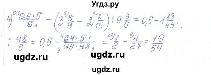 ГДЗ (Решебник) по алгебре 7 класс Тарасенкова Н.А. / повторення номер / розділ 1 / 2(продолжение 2)