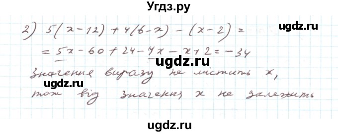 ГДЗ (Решебник) по алгебре 7 класс Тарасенкова Н.А. / повторення номер / розділ 1 / 20(продолжение 2)