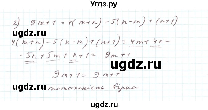 ГДЗ (Решебник) по алгебре 7 класс Тарасенкова Н.А. / повторення номер / розділ 1 / 22(продолжение 2)