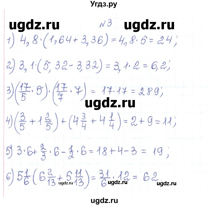 ГДЗ (Реешбник) по алгебре 7 класс Тарасенкова Н.А. / повторення номер / розділ 1 / 3