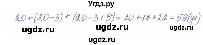 ГДЗ (Реешбник) по алгебре 7 класс Тарасенкова Н.А. / повторення номер / розділ 1 / 4(продолжение 2)
