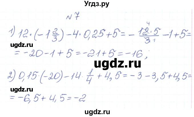 ГДЗ (Решебник) по алгебре 7 класс Тарасенкова Н.А. / повторення номер / розділ 1 / 7