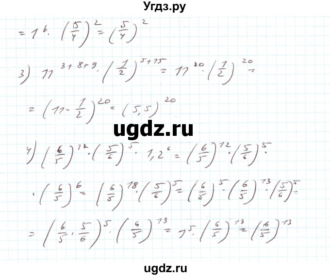 ГДЗ (Решебник) по алгебре 7 класс Тарасенкова Н.А. / повторення номер / розділ 2 / 10(продолжение 2)