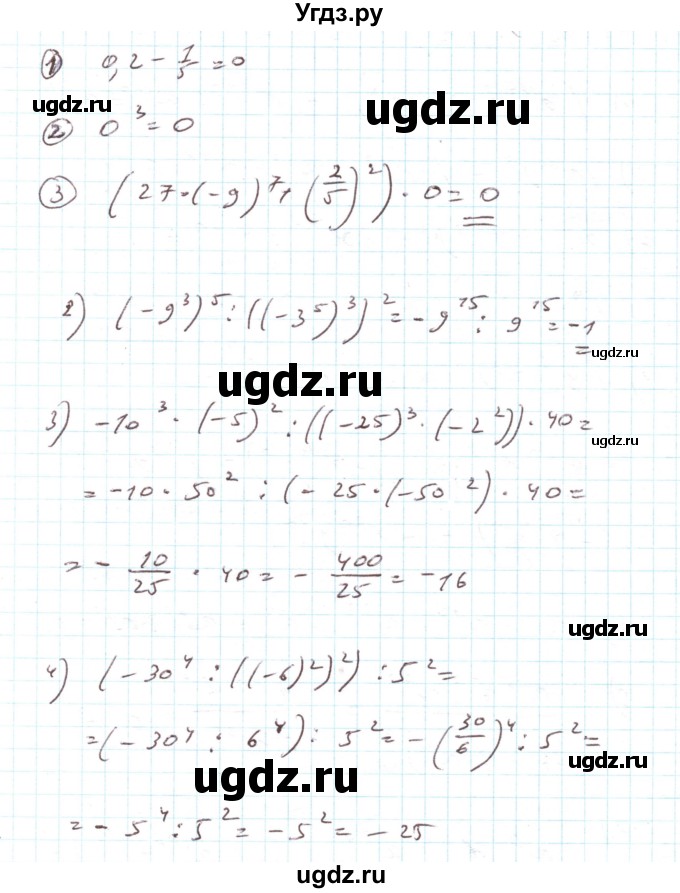 ГДЗ (Решебник) по алгебре 7 класс Тарасенкова Н.А. / повторення номер / розділ 2 / 14(продолжение 2)