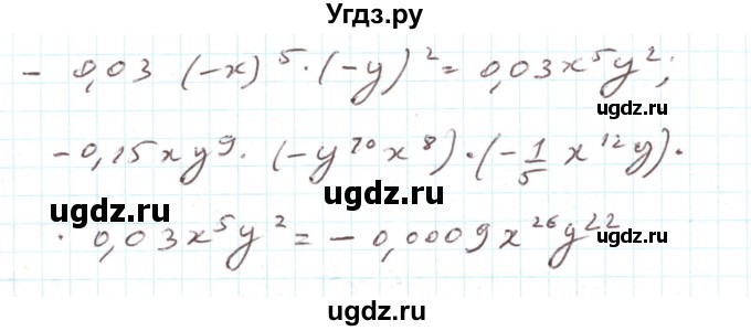 ГДЗ (Решебник) по алгебре 7 класс Тарасенкова Н.А. / повторення номер / розділ 2 / 23(продолжение 2)