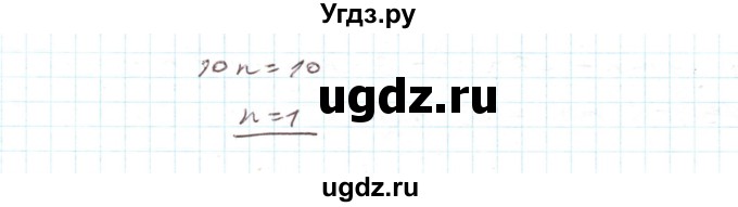ГДЗ (Реешбник) по алгебре 7 класс Тарасенкова Н.А. / повторення номер / розділ 2 / 25(продолжение 2)
