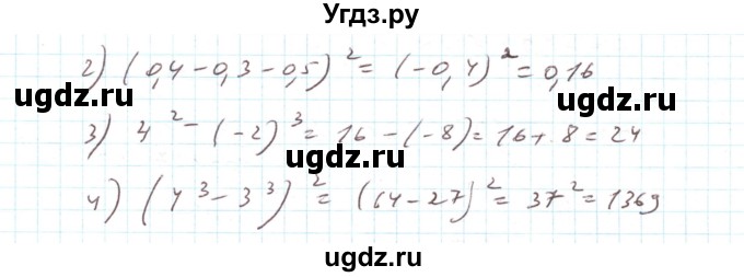 ГДЗ (Решебник) по алгебре 7 класс Тарасенкова Н.А. / повторення номер / розділ 2 / 4(продолжение 2)