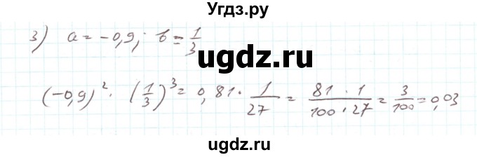 ГДЗ (Решебник) по алгебре 7 класс Тарасенкова Н.А. / повторення номер / розділ 2 / 6(продолжение 2)