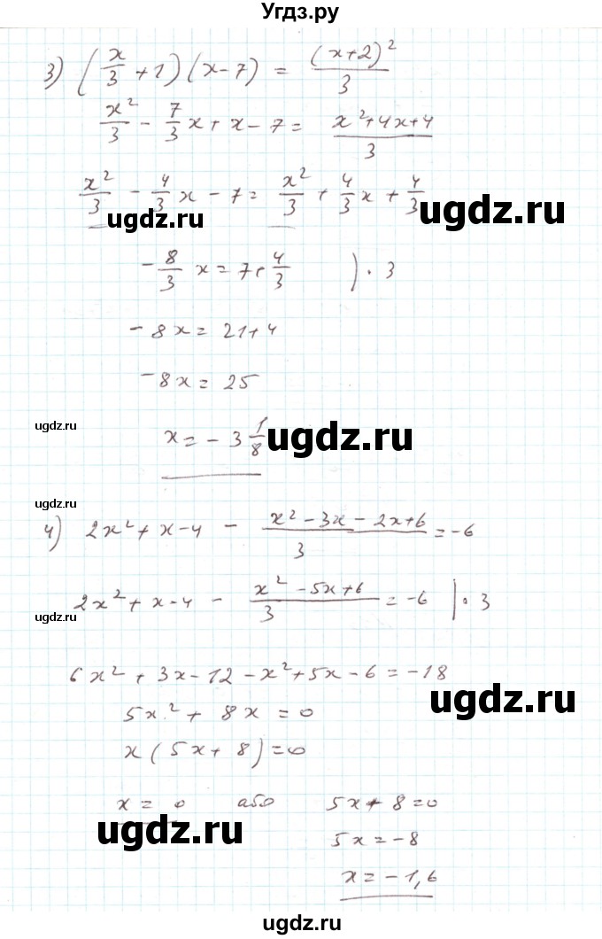 ГДЗ (Решебник) по алгебре 7 класс Тарасенкова Н.А. / повторення номер / розділ 3 / 13(продолжение 2)
