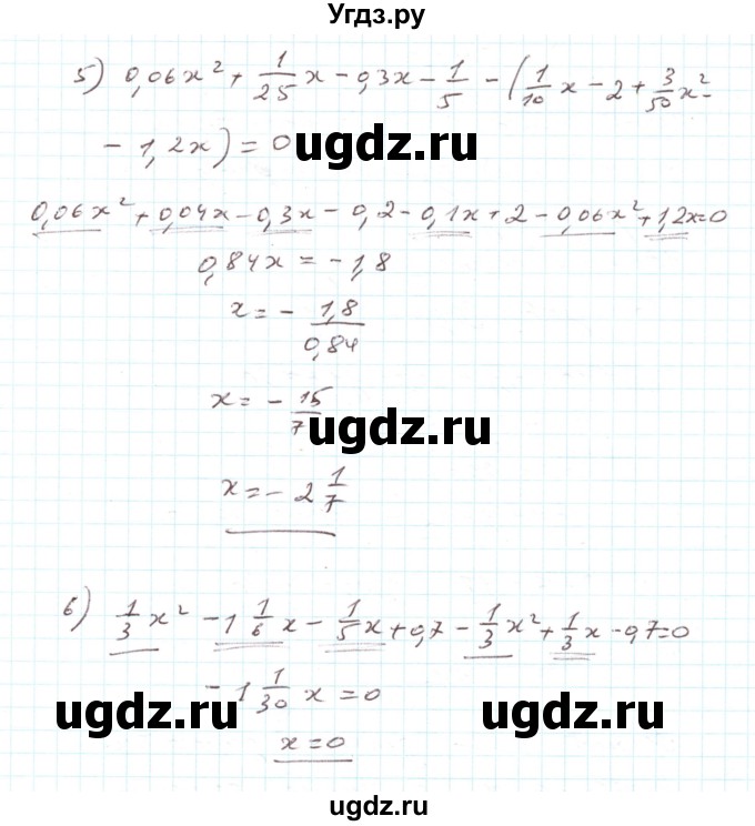 ГДЗ (Решебник) по алгебре 7 класс Тарасенкова Н.А. / повторення номер / розділ 3 / 13(продолжение 3)