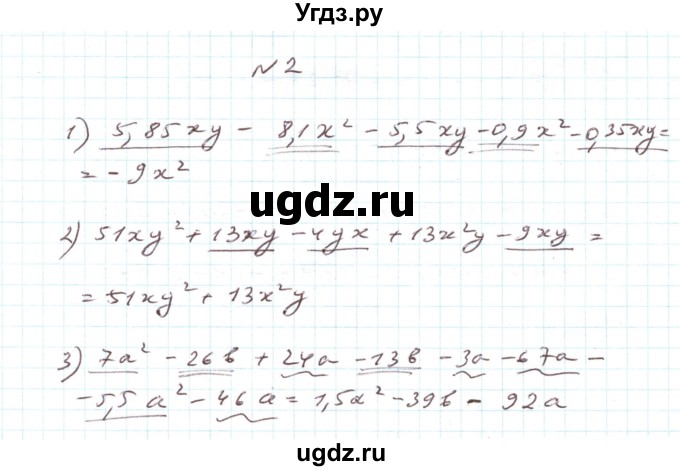 ГДЗ (Решебник) по алгебре 7 класс Тарасенкова Н.А. / повторення номер / розділ 3 / 2