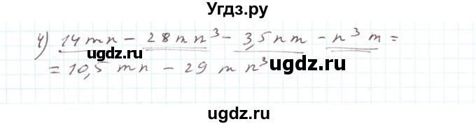 ГДЗ (Решебник) по алгебре 7 класс Тарасенкова Н.А. / повторення номер / розділ 3 / 2(продолжение 2)