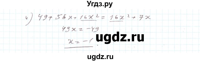 ГДЗ (Решебник) по алгебре 7 класс Тарасенкова Н.А. / повторення номер / розділ 3 / 20(продолжение 2)