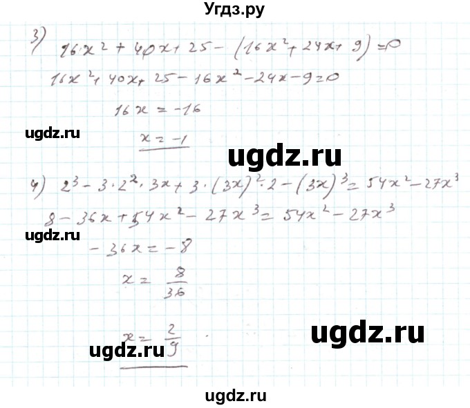 ГДЗ (Решебник) по алгебре 7 класс Тарасенкова Н.А. / повторення номер / розділ 3 / 27(продолжение 2)