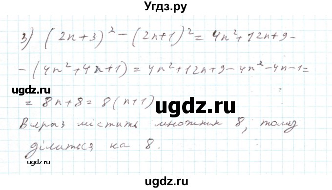 ГДЗ (Реешбник) по алгебре 7 класс Тарасенкова Н.А. / повторення номер / розділ 3 / 30(продолжение 2)
