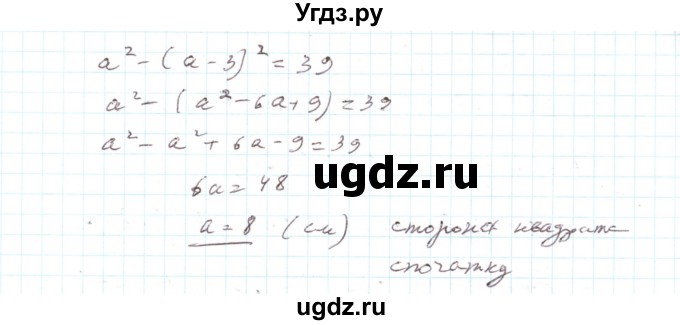 ГДЗ (Решебник) по алгебре 7 класс Тарасенкова Н.А. / повторення номер / розділ 3 / 32(продолжение 2)