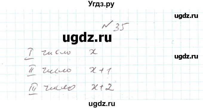 ГДЗ (Решебник) по алгебре 7 класс Тарасенкова Н.А. / повторення номер / розділ 3 / 35