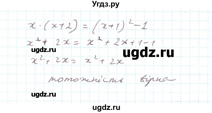 ГДЗ (Реешбник) по алгебре 7 класс Тарасенкова Н.А. / повторення номер / розділ 3 / 35(продолжение 2)