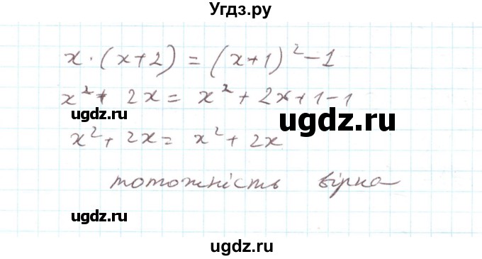 ГДЗ (Решебник) по алгебре 7 класс Тарасенкова Н.А. / повторення номер / розділ 3 / 35(продолжение 2)