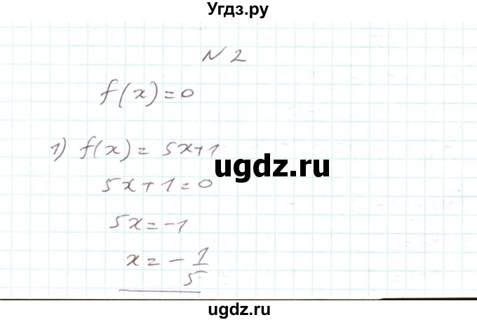 ГДЗ (Решебник) по алгебре 7 класс Тарасенкова Н.А. / повторення номер / розділ 4 / 2