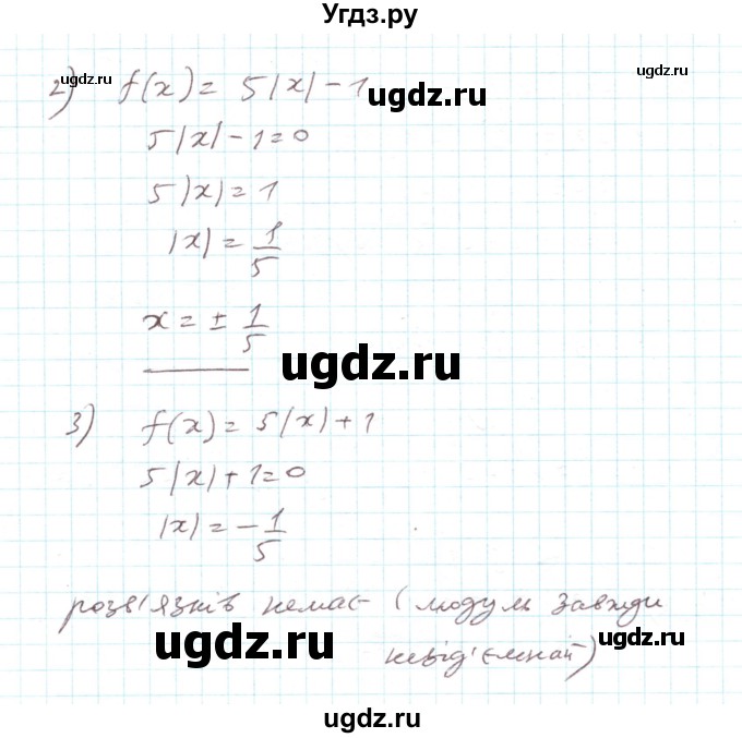ГДЗ (Реешбник) по алгебре 7 класс Тарасенкова Н.А. / повторення номер / розділ 4 / 2(продолжение 2)
