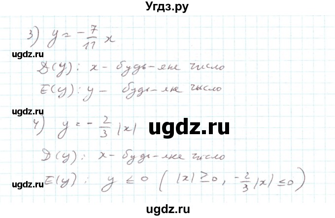 ГДЗ (Решебник) по алгебре 7 класс Тарасенкова Н.А. / повторення номер / розділ 4 / 24(продолжение 2)