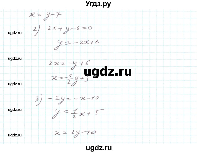 ГДЗ (Реешбник) по алгебре 7 класс Тарасенкова Н.А. / повторення номер / розділ 5 / 10(продолжение 2)