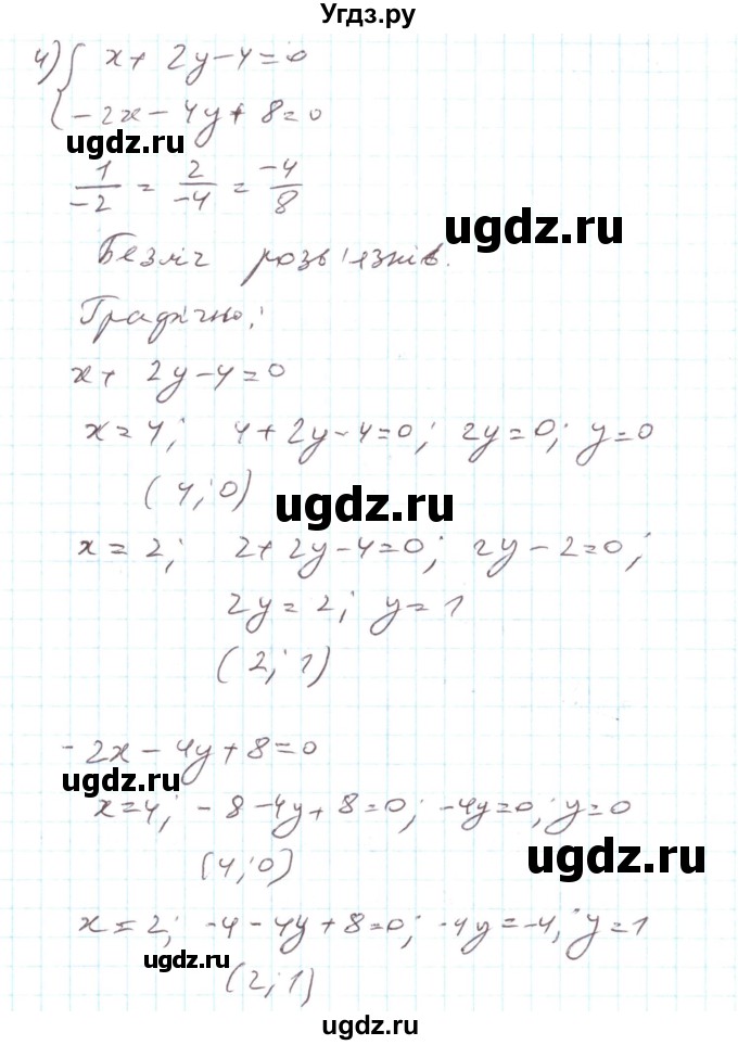 ГДЗ (Решебник) по алгебре 7 класс Тарасенкова Н.А. / повторення номер / розділ 5 / 14(продолжение 5)