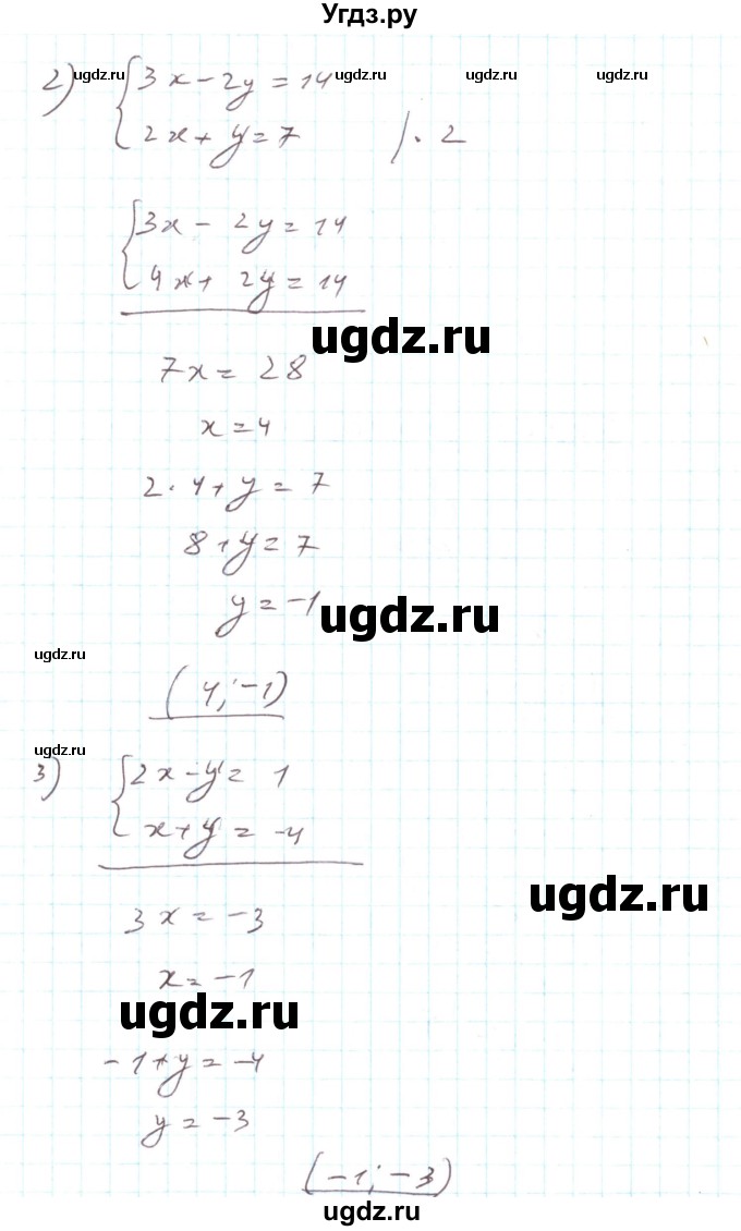 ГДЗ (Решебник) по алгебре 7 класс Тарасенкова Н.А. / повторення номер / розділ 5 / 15(продолжение 2)