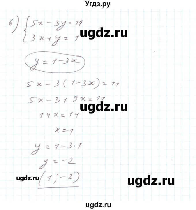 ГДЗ (Решебник) по алгебре 7 класс Тарасенкова Н.А. / повторення номер / розділ 5 / 15(продолжение 4)