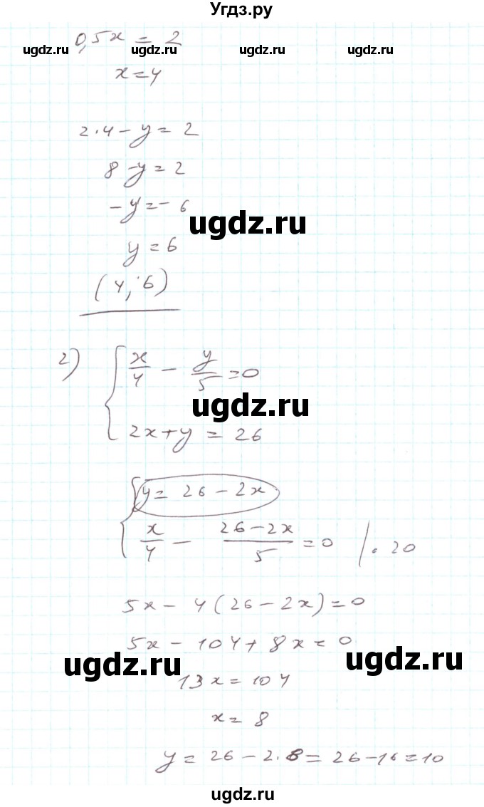 ГДЗ (Решебник) по алгебре 7 класс Тарасенкова Н.А. / повторення номер / розділ 5 / 16(продолжение 2)