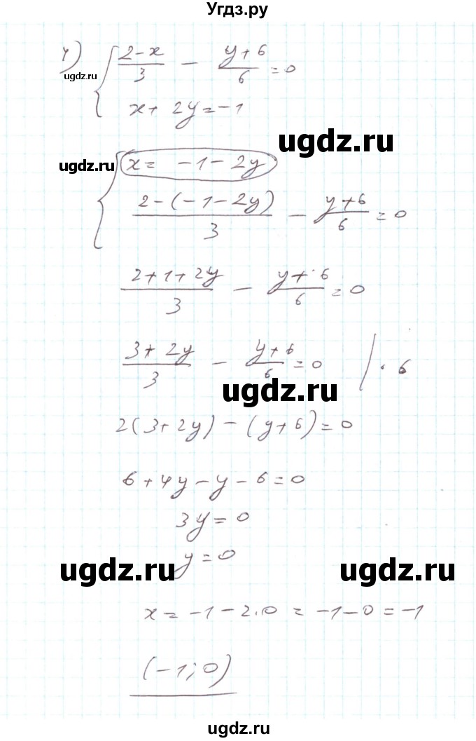 ГДЗ (Решебник) по алгебре 7 класс Тарасенкова Н.А. / повторення номер / розділ 5 / 16(продолжение 4)