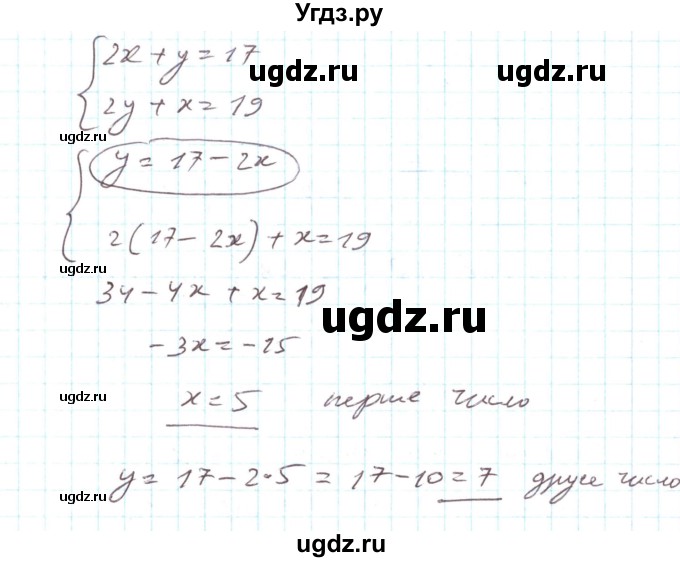 ГДЗ (Решебник) по алгебре 7 класс Тарасенкова Н.А. / повторення номер / розділ 5 / 22(продолжение 2)