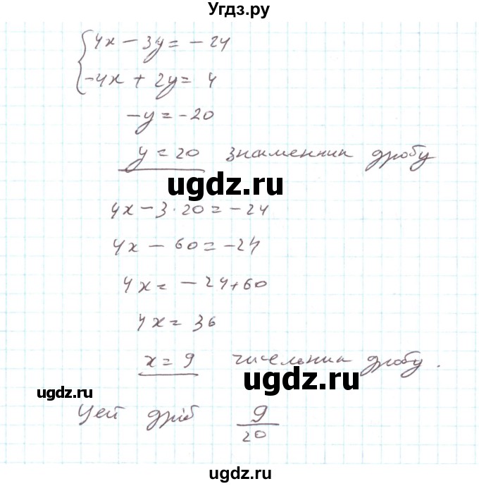 ГДЗ (Реешбник) по алгебре 7 класс Тарасенкова Н.А. / повторення номер / розділ 5 / 24(продолжение 2)