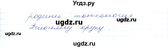 ГДЗ (Решебник) по украинскому языку 5 класс Ермоленко С.Я. / вправа номер / 352(продолжение 2)