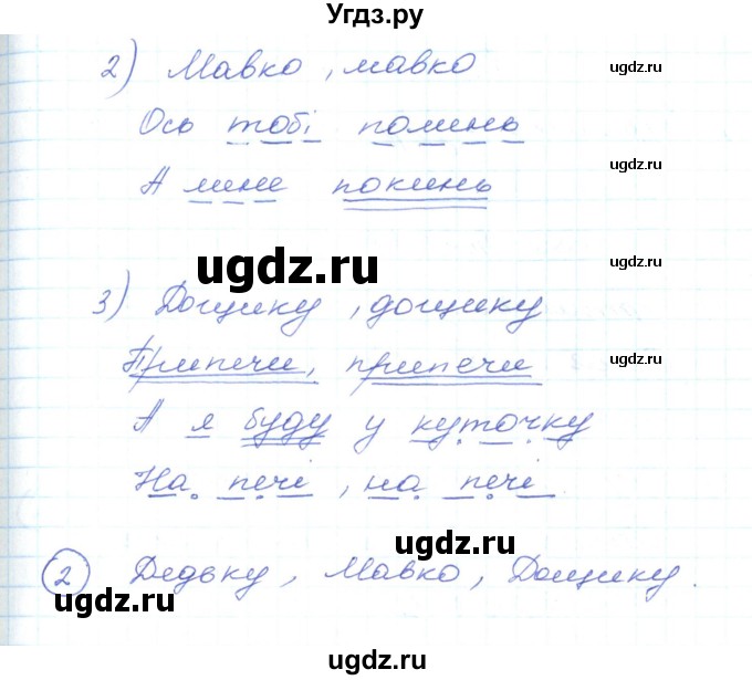 ГДЗ (Решебник) по украинскому языку 5 класс Ермоленко С.Я. / вправа номер / 469(продолжение 2)