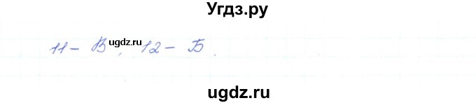 ГДЗ (Решебник) по украинскому языку 5 класс Ермоленко С.Я. / вправа номер / 536(продолжение 2)