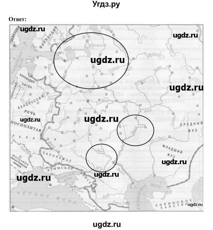 ГДЗ (Решебник) по истории 8 класс (рабочая тетрадь) Артасов И.А. / параграфы номер / 8(продолжение 4)