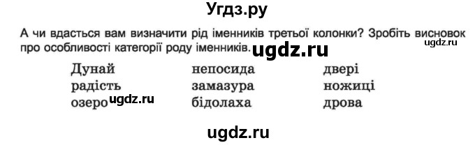 ГДЗ (Учебник) по украинскому языку 6 класс Заболотний О.В. / вправа номер / 210(продолжение 2)