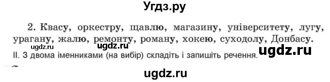 ГДЗ (Учебник) по украинскому языку 6 класс Заболотний О.В. / вправа номер / 261(продолжение 2)