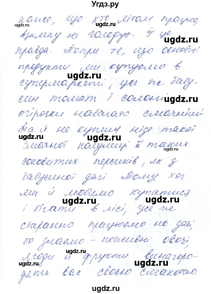 ГДЗ (Решебник) по украинскому языку 6 класс Заболотний О.В. / вправа номер / 113(продолжение 2)