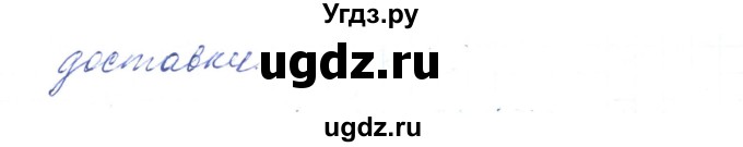 ГДЗ (Решебник) по украинскому языку 6 класс Заболотний О.В. / вправа номер / 115(продолжение 2)