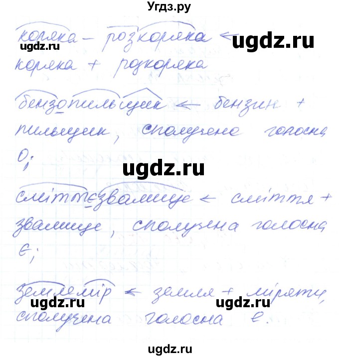 ГДЗ (Решебник) по украинскому языку 6 класс Заболотний О.В. / вправа номер / 159(продолжение 2)