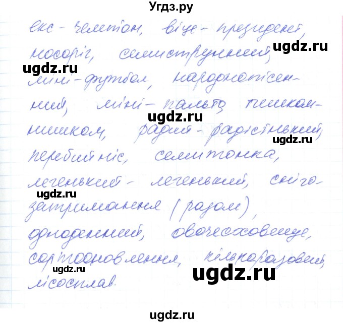 ГДЗ (Решебник) по украинскому языку 6 класс Заболотний О.В. / вправа номер / 163(продолжение 2)