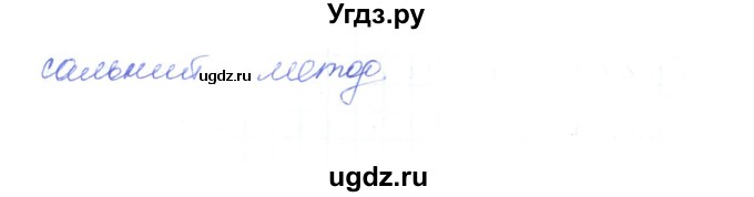 ГДЗ (Решебник) по украинскому языку 6 класс Заболотний О.В. / вправа номер / 176(продолжение 3)