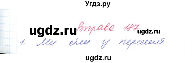 ГДЗ (Решебник) по украинскому языку 6 класс Заболотний О.В. / вправа номер / 187